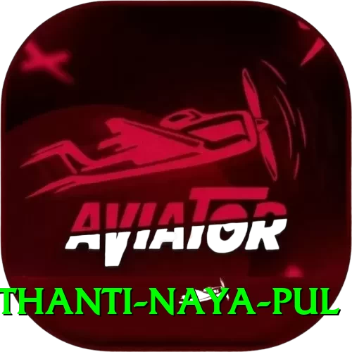 birethanti naya pul Plus Edition v4.1.9 - 2