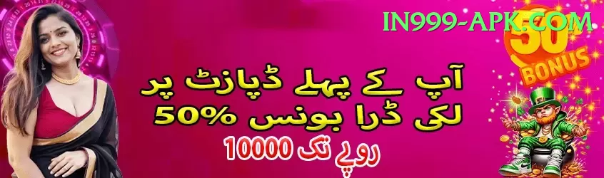 pak dhan Supreme Jackpot Screenshot 1